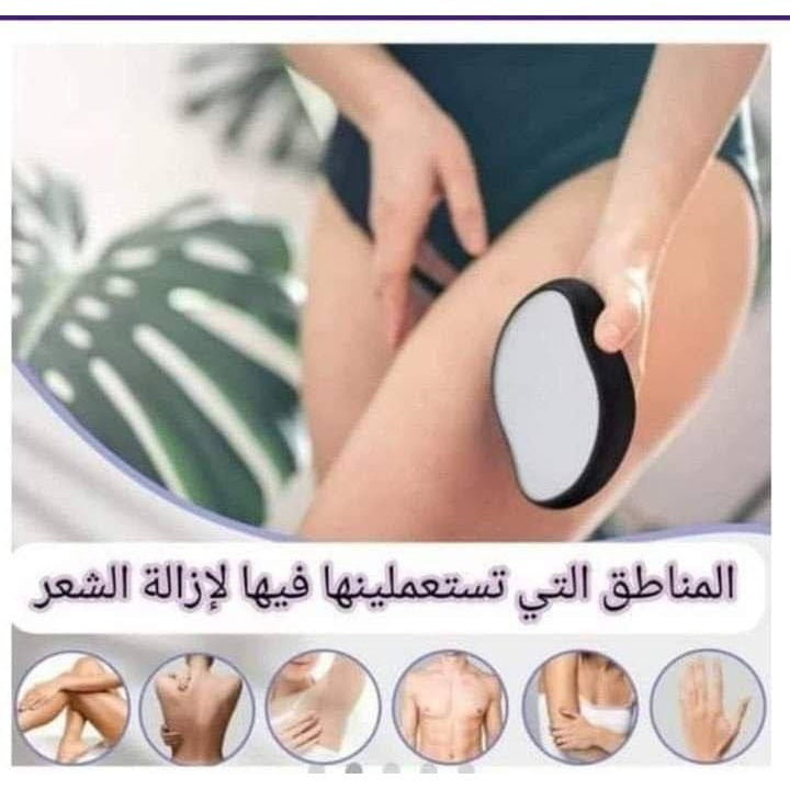 هوم فيلون أداة إزالة الشعر البلورية