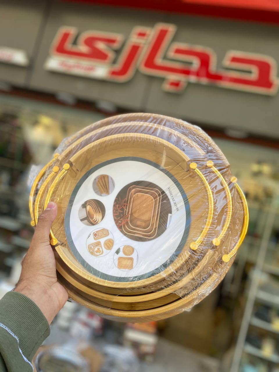 طقم صوانى خشب بامبو بيد استيل دهبي